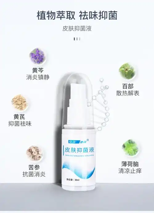 速济小白瓶脚气喷剂止痒正品皮肤抑菌膏液速足脚气宁膏记速剂