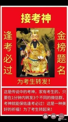 考神保佑我儿,高考一切