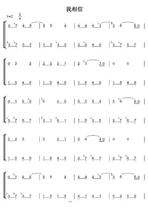 我相信 c大调 初学简易版 钢琴双手简谱 钢琴谱
