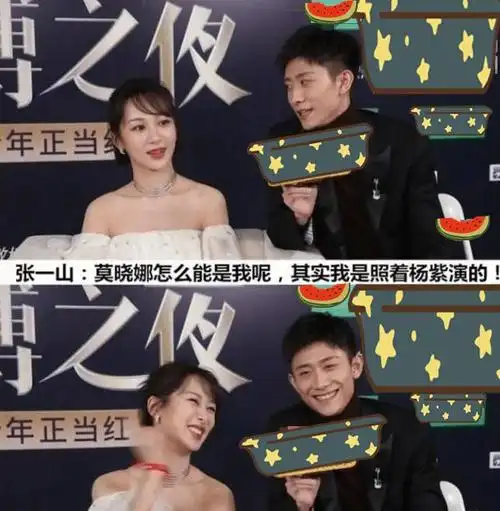 秦俊杰我以为我不介意杨紫异性缘好她也不介意我和异性共喝汤