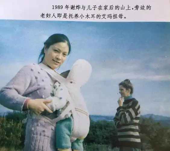 她表示也要加入他们的"桃花源"生活,此人名叫李英,是顾城的粉丝和仰慕