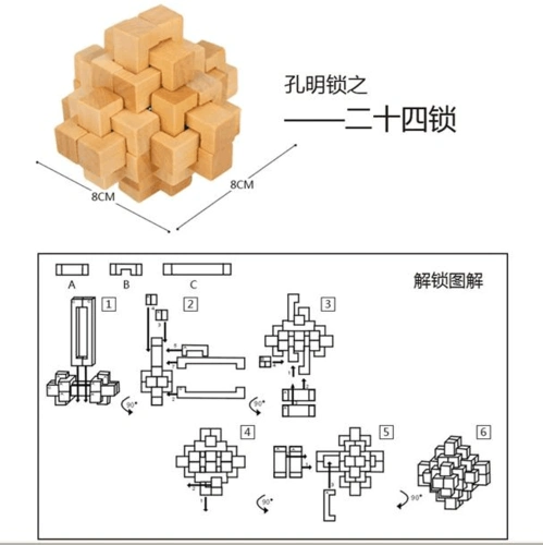 你可能喜欢 孔明锁尺寸 孔明锁的制作 孔明锁 孔明锁鲁班锁 孔明锁