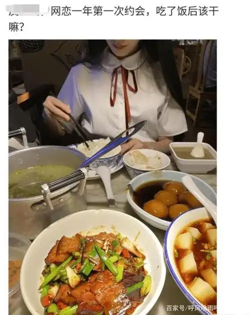 "和网恋女票第一次约会,吃了饭之后该干嘛啊?"想干嘛就干嘛啊,哈哈哈