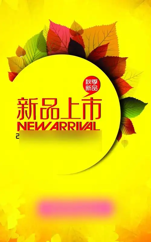 新品上市标志logo图片_新品上市素材_新品上市logo免费下载 - logo