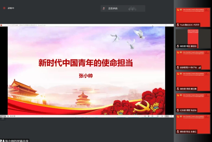 新时代中国青年的使命担当校团委开展专题学习会