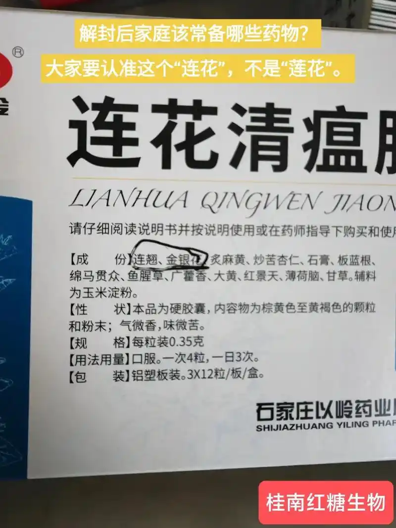 解封后家庭该常备哪些药物?大家要认 - 抖音