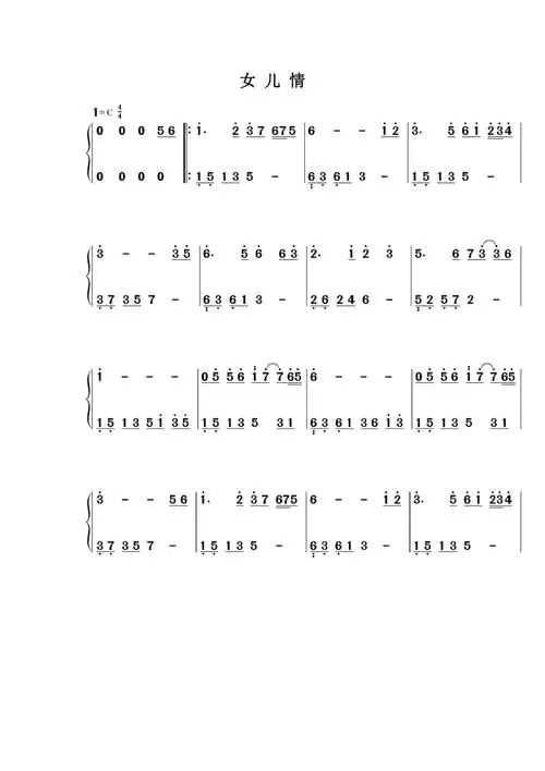 女儿情钢琴双手简谱
