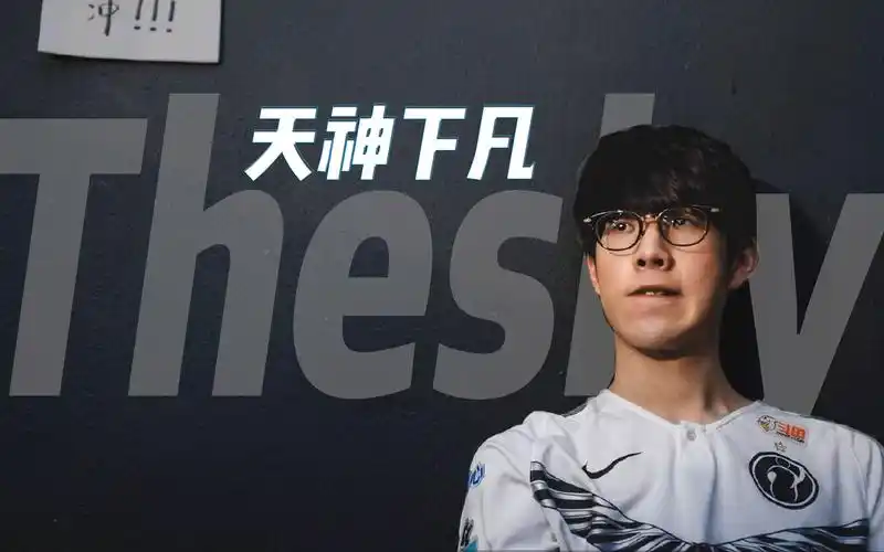 尚牛说电竞theshy天神下凡