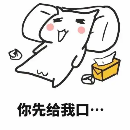 想. - 越看越污_污_撩妹撩汉表情-发表情