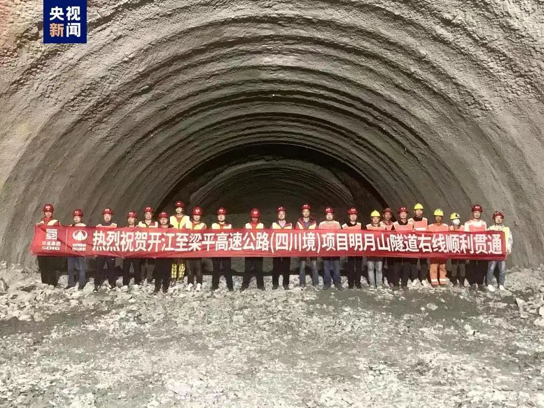 开梁高速公路明月山隧道右洞贯通 预计年底全线建成通车