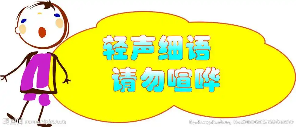 轻声细语图片