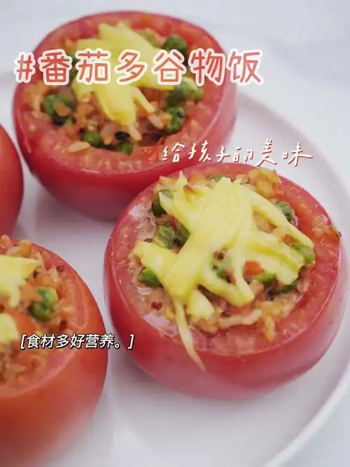 解锁番茄的神仙吃法让我是谁在流口水