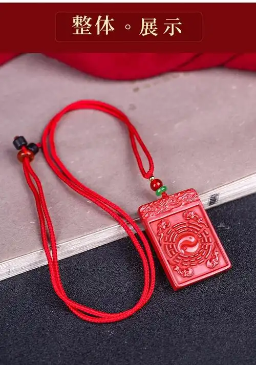 boyesxso原矿朱砂吊坠太极阴阳五行八卦护身符本命年平安无事牌 红绳