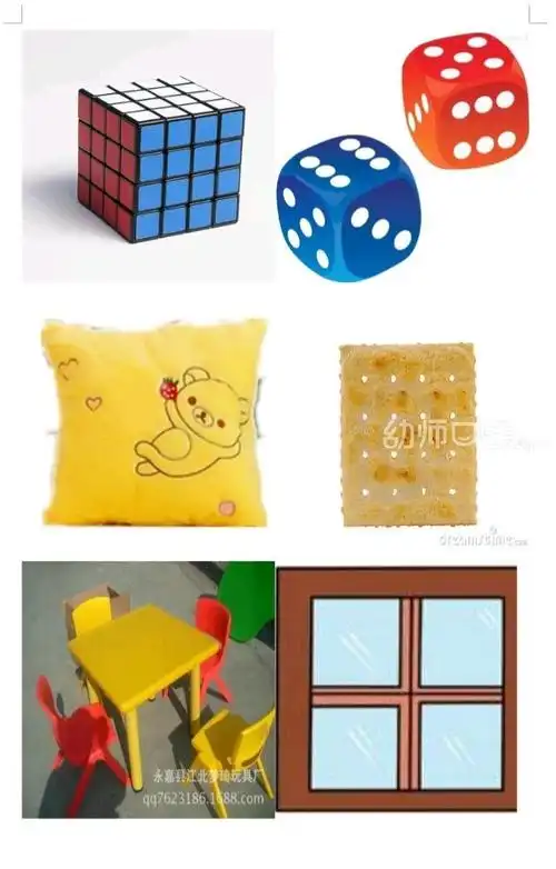 生活中常见的正方形:如魔方,摇骰子等