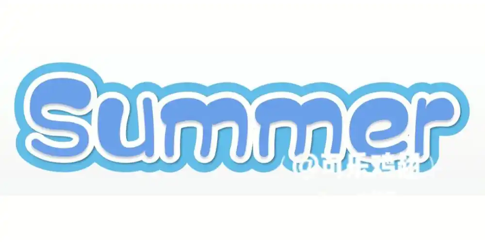 05可爱的小字体