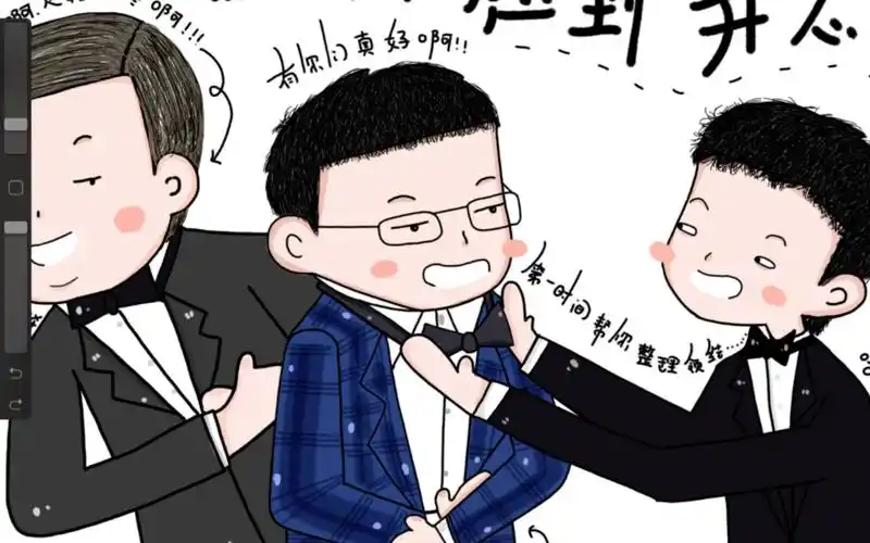 有爱的漫画,程耳导演上台领奖,王一博帮他整理领结～总之,要让耳上台