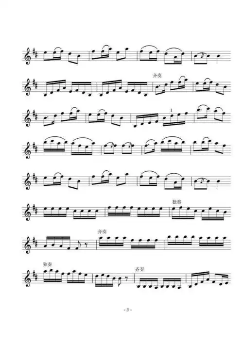 十八把小提琴洗衣歌附小提琴谱陈蓉晖演奏