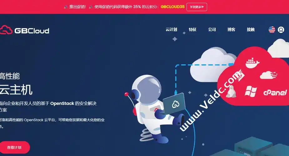 gdcloud:马来西亚vps,1gbps带宽,月付3美元起,目前活动充值送35%金额