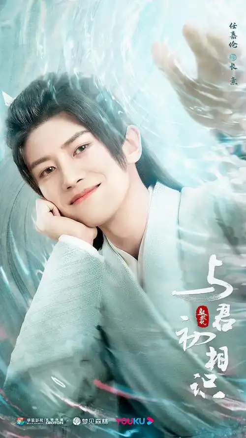 古装神话剧《与君初相识》官宣 迪丽热巴任嘉伦携手演绎浪漫爱情