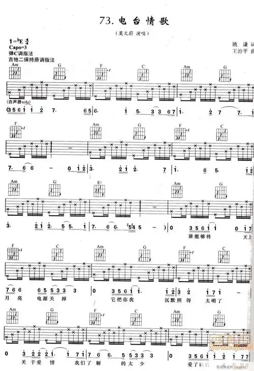 电台情歌 歌谱简谱网