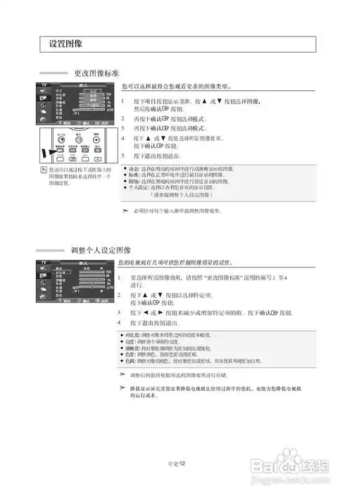 三星la32s7液晶彩电使用说明书:[2]