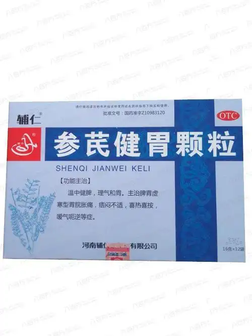 参芪健胃颗粒(辅仁)参芪健胃颗粒_价格,多少钱,功效与作用,说明书