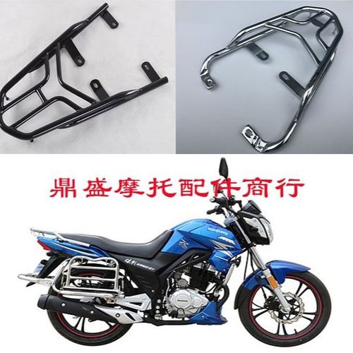 豪江摩托车配件hj150-27炫影 后货架 尾箱架 小衣架 行李架