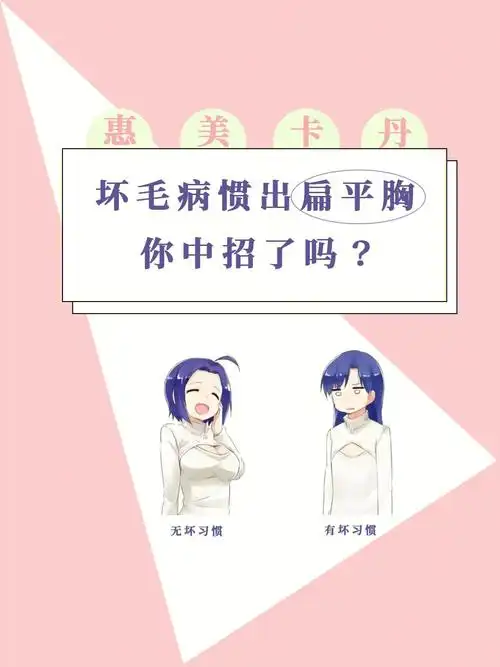 我要丰胸我要丰胸  #真正有效的丰胸方法  #丰胸小妙招