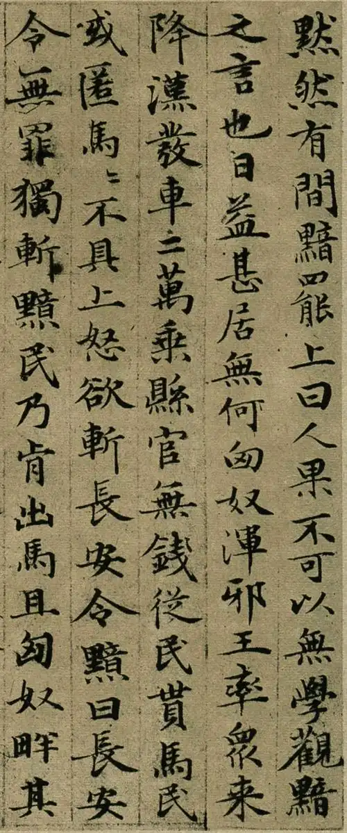 赵孟頫小楷汲黯传三种