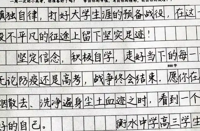 高考判卷"衡水体"又火了,让人赏心悦目,阅卷老师舍不得扣分