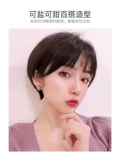 唐妮初恋头假发女短发日系网红帅气中性自然少女圆脸学生头全头套薄藤
