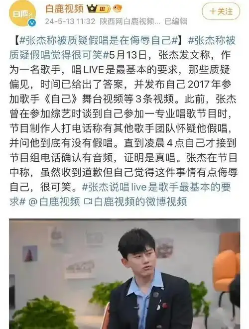 《歌手2024》爆红牵扯出与张杰的恩怨,"湖南卫视前女婿"很委屈