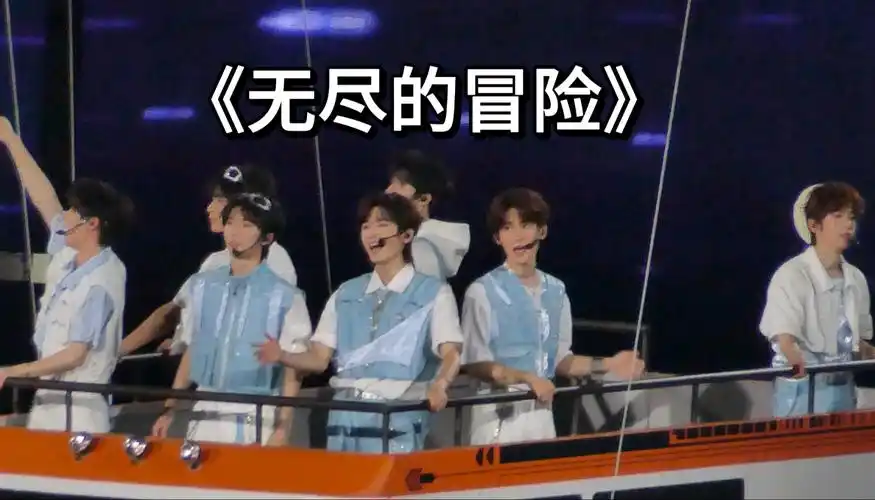 7.13《无尽的冒险》