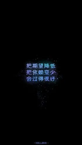 文字伤感说说手机壁纸