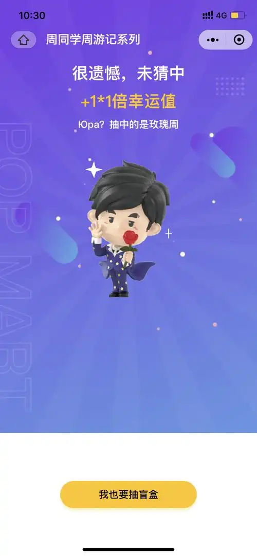 泡泡玛特周同学系列