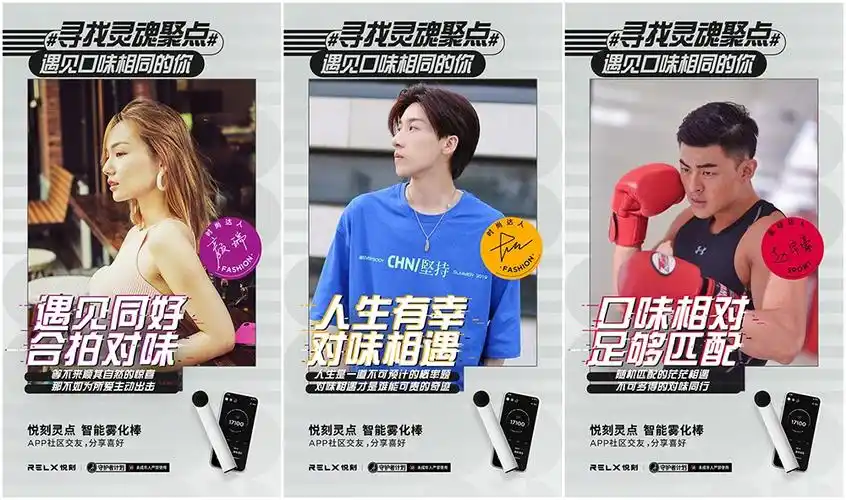 悦刻灵点来了,带来全新"呼吸社交"方式