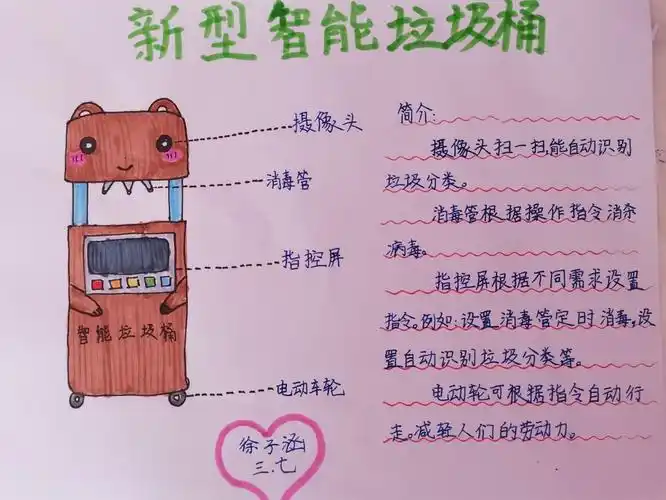 学习规划;从与"不同交朋友",再到关注我们身边的特殊朋友——公共设施