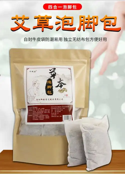 艾草艾叶泡脚包张嘉倪同款 草本足浴包 祛寒湿去湿气助睡眠泡脚粉