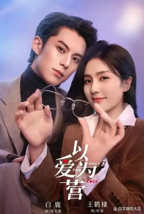 芒果tv播放量破"20亿次"以上的20部好剧,谭松韵个人独占了3部