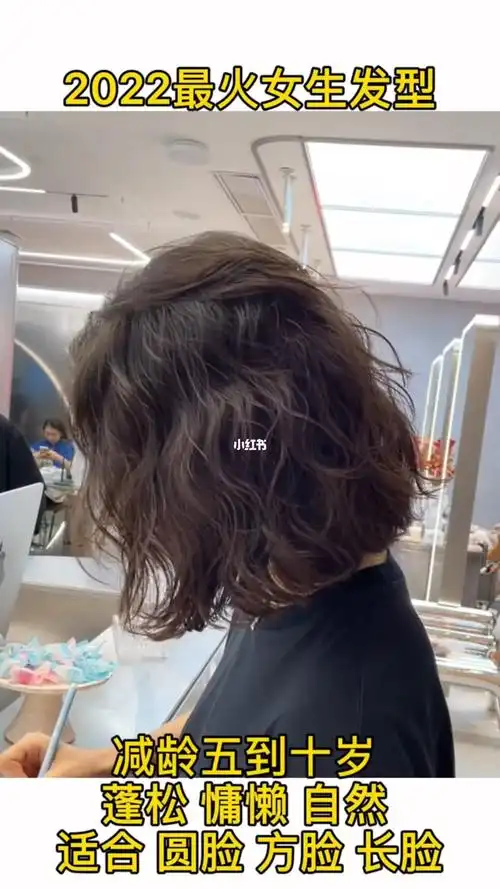 短发女生适合的法式烫发减龄烫木马卷