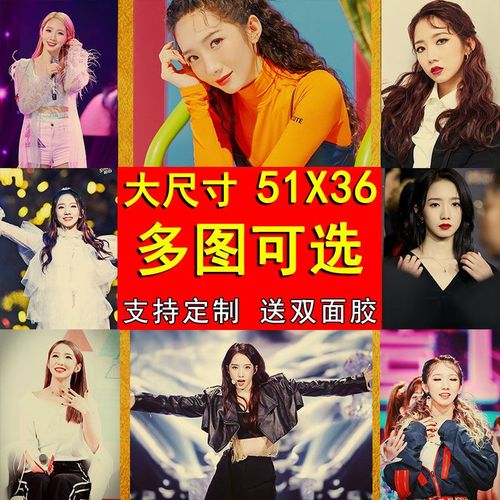 孟美岐海报美女写真照片宿舍壁纸寝室装饰画卧室挂画房间墙贴画芯