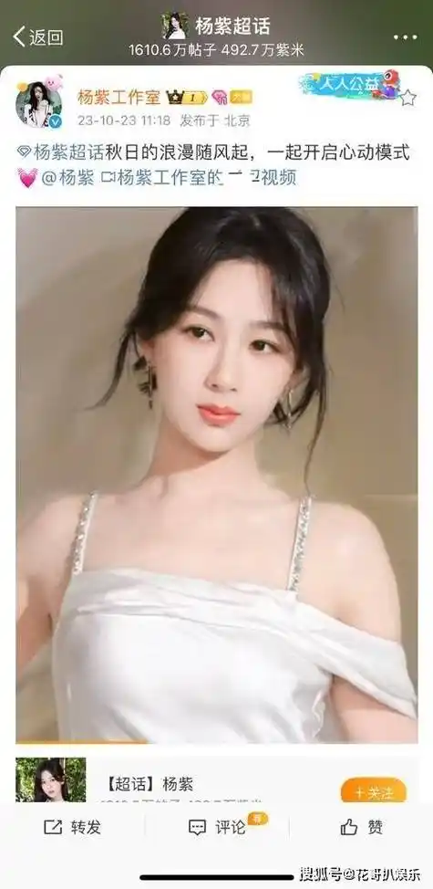 原创杨紫新代言的物料曝光整张脸馒化得厉害像个寡淡的美妆蛋一样