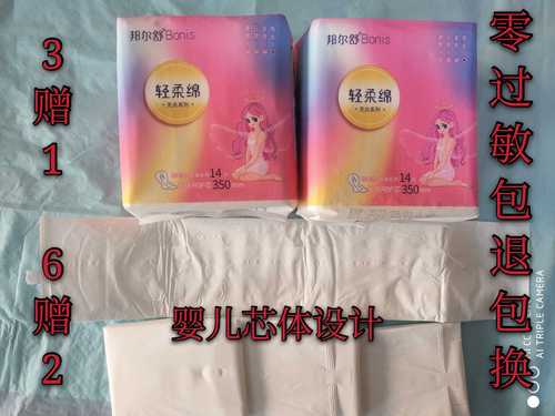 新品邦尔舒轻柔棉卫生巾无炎超薄系列婴裤芯体设计夜用350mm包邮