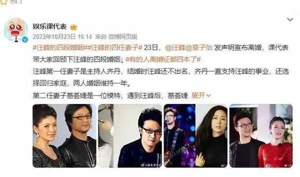 又吃一瓜!汪峰新恋情疑曝光,小19岁女友颜值胜章子怡,网友破防