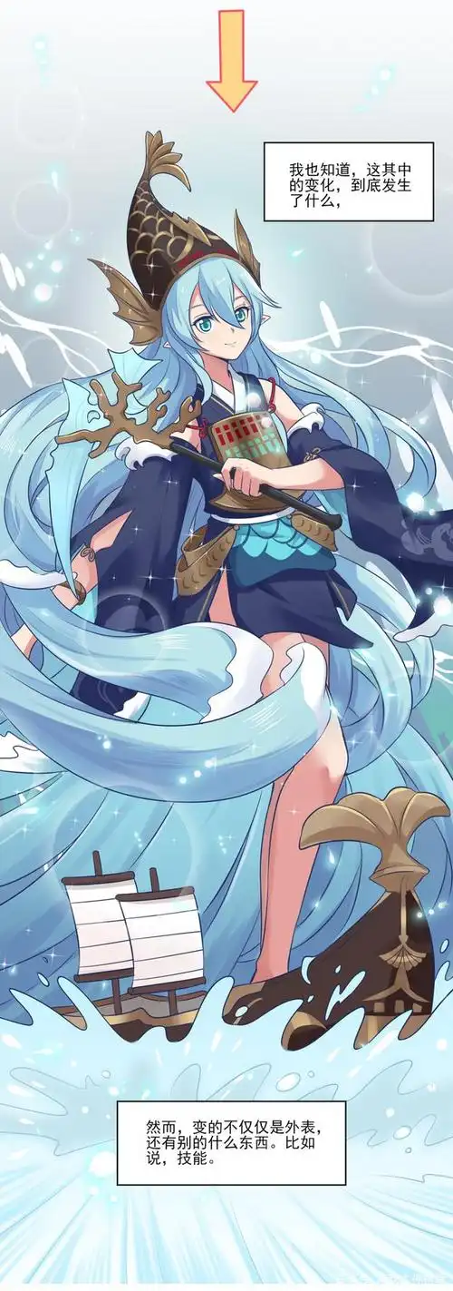 聆海金鱼姬出落成捕鲸达人?「游戏大神同人」