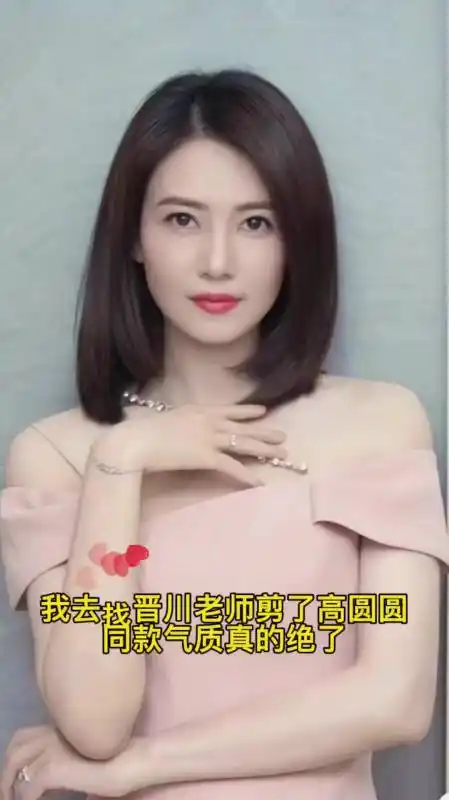 高圆圆同款发型初恋头气质少女发,不挑脸型!-度小视