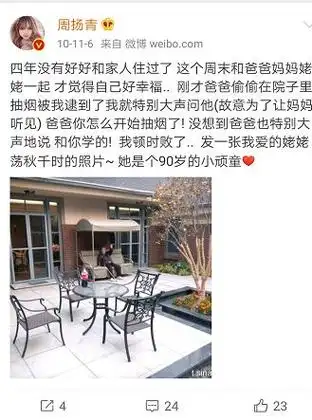 原创罗志祥黑历史大盘点周扬青背景不一般凤凰男配不上白富美