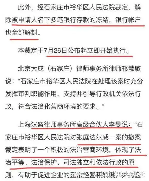 张庭案撤销林瑞阳发声解封17亿以上资产直销和传销区别在哪里