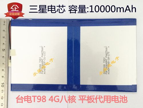 t98 4g平板电池 适配台电t98 4g八核电池 10000mah