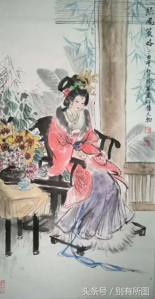 画家徐岩老师原创作品国画写意人物画金陵十二钗系列之一